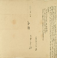 光緒二年簡本等人仝立鬮書藏品圖，第1張