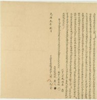 光緒三年簡文色立杜賣盡根田契字藏品圖，第1張