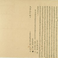 光緒三年簡文色立杜賣盡根田契字藏品圖，第2張