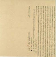 光緒三年簡文色立杜賣盡根田契字藏品圖，第3張