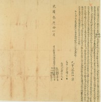 光緒三年蔡忠奇等八人仝立杜賣盡根埔園契藏品圖，第3張