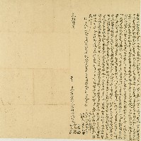 光緒六年南北投保草鞋墩過圳李阿屘等仝立典厝地基契字藏品圖，第1張