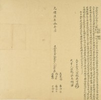 光緒六年莊落仔仝立找洗厝地基字藏品圖，第2張