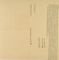 光緒六年李嬰立杜賣盡根田園地基契藏品圖，第2張