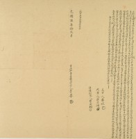 光緒六年李嬰立杜賣盡根田園地基契藏品圖，第3張