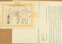 光緒十二年林荖等三人仝立杜賣盡根厝地基契藏品圖，第1張