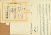 光緒十二年林荖等三人仝立杜賣盡根厝地基契藏品圖，第3張