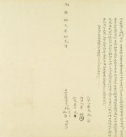 光緒十二年林荖仝立找洗字藏品圖，第2張