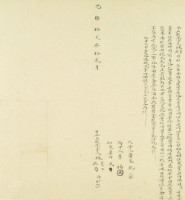 光緒十二年林荖仝立找洗字藏品圖，第3張