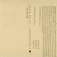 光緒十三年李黃氏仝立杜賣盡根田園山埔契藏品圖，第3張