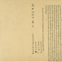 光緒十五年李火弄立賣盡根埔園契藏品圖，第2張