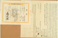 光緒十六年李盆立杜賣盡根店地基契藏品圖，第1張