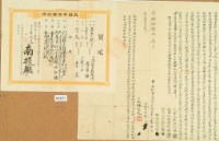 光緒十六年李盆立杜賣盡根店地基契藏品圖，第3張