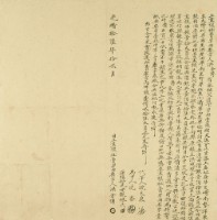 光緒十六年洪金傳立盡根杜賣旱田契藏品圖，第2張