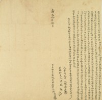 光緒二十年洪水里立杜賣盡根契藏品圖，第3張