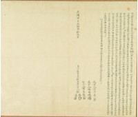 光緒二十年林發等二人仝立杜賣盡根田契藏品圖，第1張