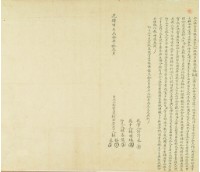 光緒二十年林發等二人仝立杜賣盡根田契藏品圖，第2張