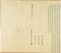 明治三十年李氏金娘立杜賣盡根契藏品圖，第1張