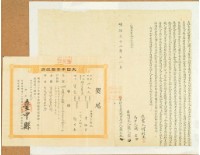 明治三十二年簡大本立杜賣盡根田契藏品圖，第1張