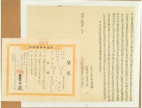 明治三十四年李茂林仝立杜賣盡根田契藏品圖，第1張