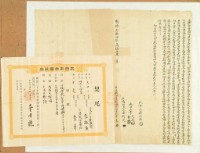 明治三十四年李鼻立杜賣盡根田契藏品圖，第1張