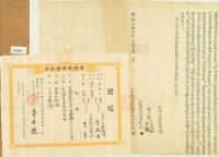 明治三十四年李鼻立杜賣盡根田契藏品圖，第2張