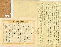 明治三十四年北投保草鞋墩庄李龍等仝立典田契字契尾藏品圖，第1張