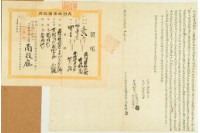 明治三十四年蕭結仝立杜賣田契藏品圖，第3張