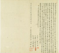 明治三十五年林祈和立永杜賣盡根契藏品圖，第3張