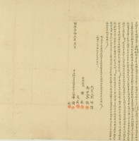 明治三十五年謝火成等三人立杜賣盡根田契藏品圖，第2張