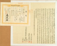 明治三十五年謝豬母等三人仝立杜賣盡根田契藏品圖，第1張