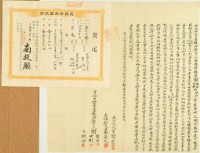 明治三十五年謝豬母等三人仝立杜賣盡根田契藏品圖，第2張