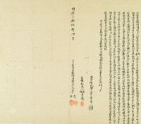 明治三十五年李存等二人立杜賣盡根埔園契藏品圖，第3張