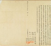 明治三十五年林清籐仝立盡根找洗字藏品圖，第1張