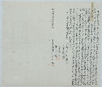 明治三十五年李新旺立典田契字藏品圖，第1張