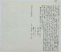 明治三十五年李新旺立典田契字藏品圖，第2張