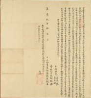 嘉慶九年簡廷馥立杜賣盡根契藏品圖，第1張