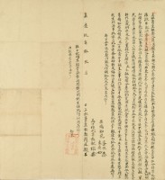 嘉慶九年簡廷馥立杜賣盡根契藏品圖，第3張