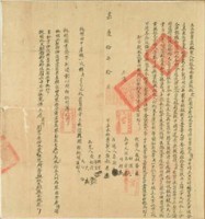 嘉慶十年叔老立永杜賣盡根契藏品圖，第1張