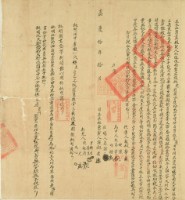 嘉慶十年叔老立永杜賣盡根契藏品圖，第2張