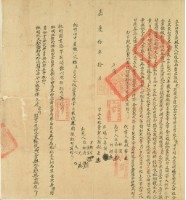 嘉慶十年叔老立永杜賣盡根契藏品圖，第3張