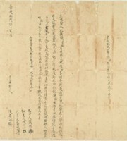 嘉慶十六年陳居添立典契藏品圖，第1張