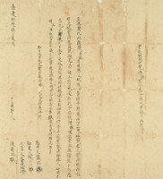 嘉慶十六年陳居添立典契藏品圖，第2張