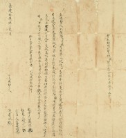 嘉慶十六年陳居添立典契藏品圖，第3張