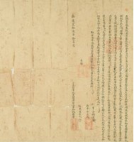 嘉慶二十三年巫柔斗六立杜賣絕盡根園契字藏品圖，第3張