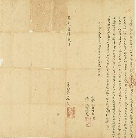 道光三年北投社番亟天助立借約字藏品圖，第1張