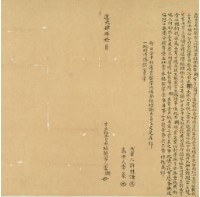 道光四年李獺立杜賣盡根契藏品圖，第2張