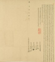 道光七年簡振源立杜賣斷根盡藏品圖，第2張