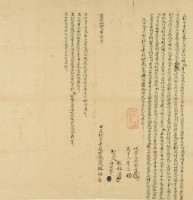 道光十二年林祐立杜賣盡根地基契藏品圖，第3張