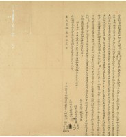 道光二十三年林龍等三人仝立杜賣斷根盡絕田契藏品圖，第2張